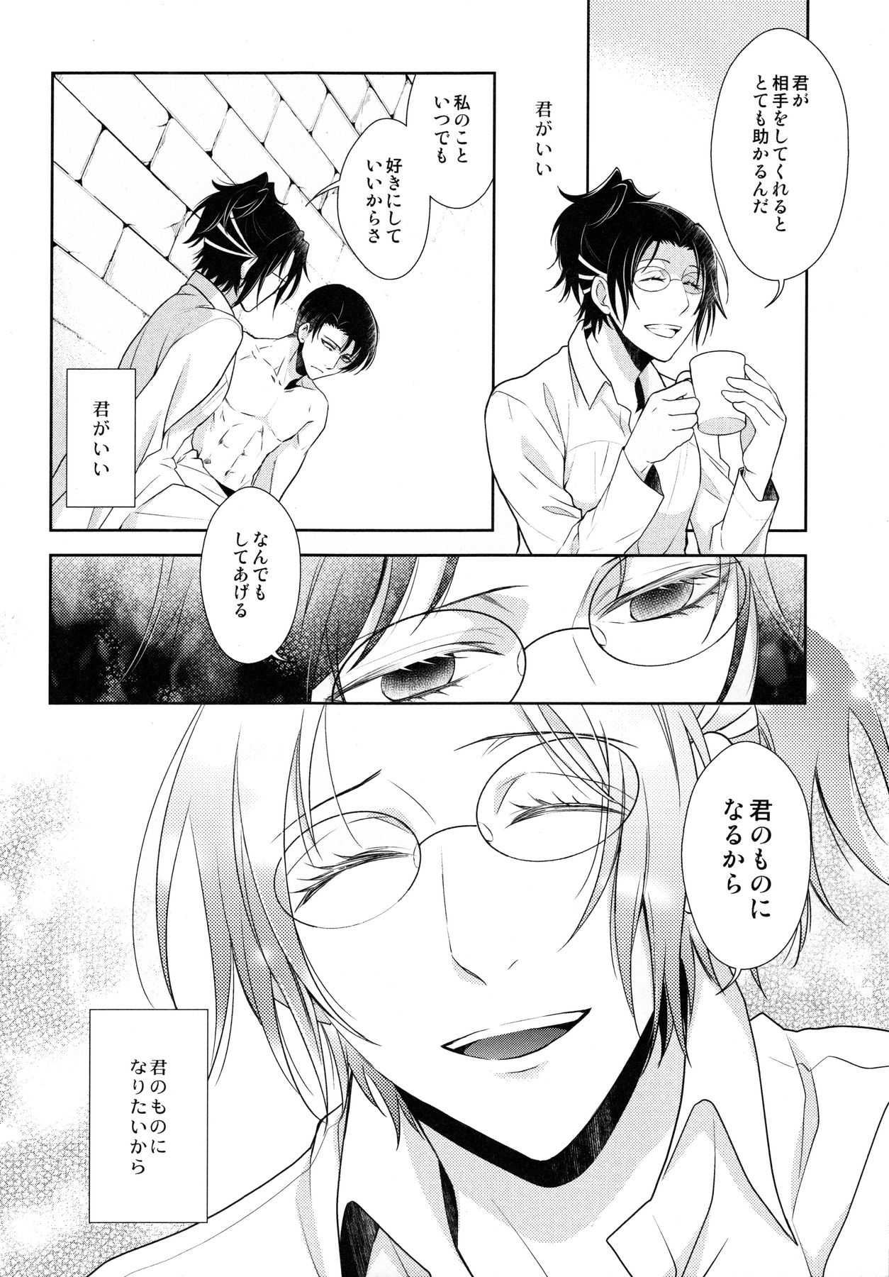 [RIX (Mamiya)] Habataita Ato mo (Shingeki no Kyojin) page 48 full