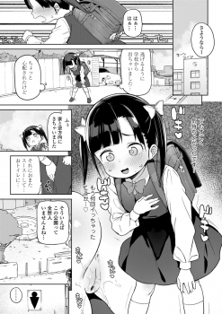 [Atage] Tsugou ga Yokute Kawaii Mesu. - Convenient and cute girl [Digital] - page 23