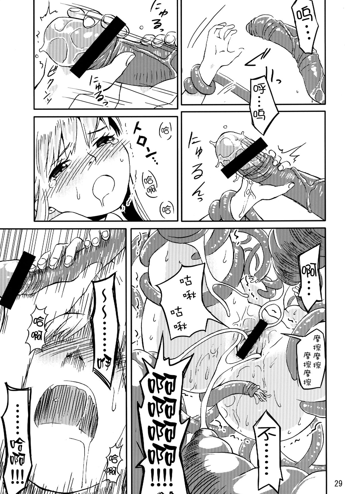 [Kamemushi (Kaminaru Fuyu)] Syokusyu Game [Chinese] [无毒汉化] [Digital] page 29 full