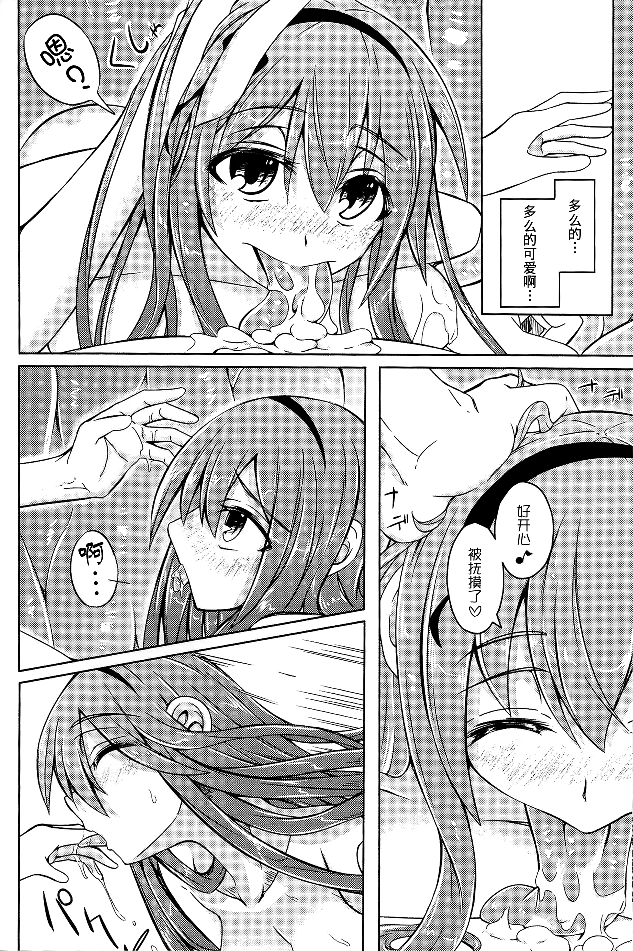 (C86) [SlapStickStrike (Stealth Changing Line)] Watashi no Koibito o Shoukai Shimasu! EX [Chinese] [暗黑特洛伊汉化] page 10 full