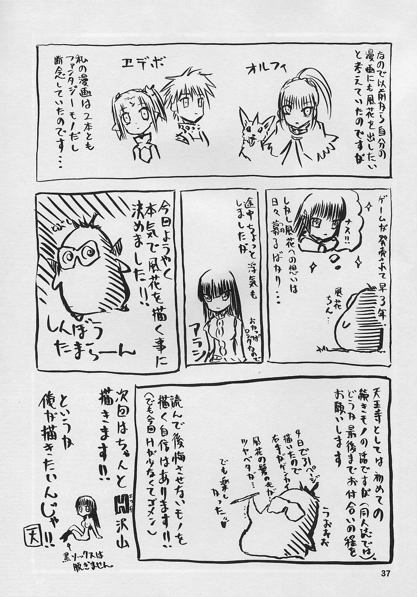 (C68) [WakuWaku Doubutsuen (Tennouji Kitsune)] blue snow blue scene.1 page 37 full