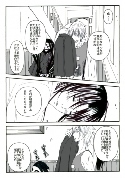 [Benji´s] Sangeki to yūwaku (Rurouni Kenshin) - page 1
