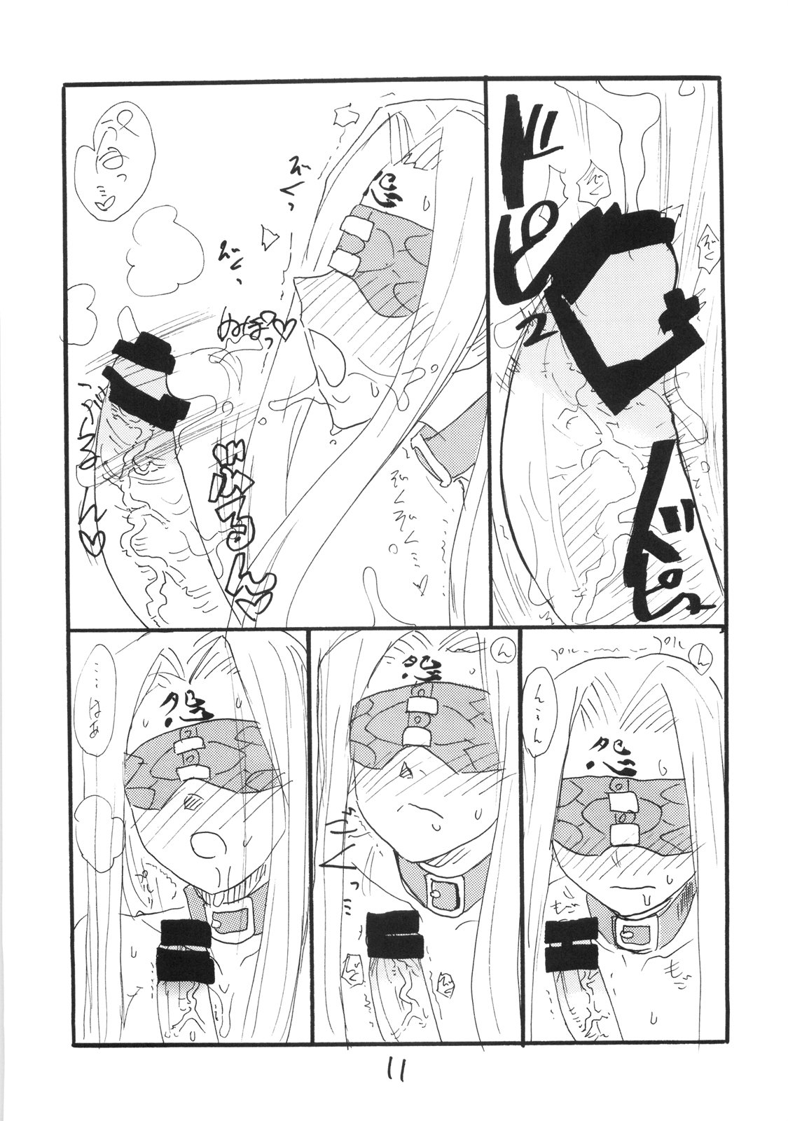 (SC42) [King Revolver (Kikuta Kouji)] Oppai Suki? Boku Wa Suki (Fate/stay night) page 10 full