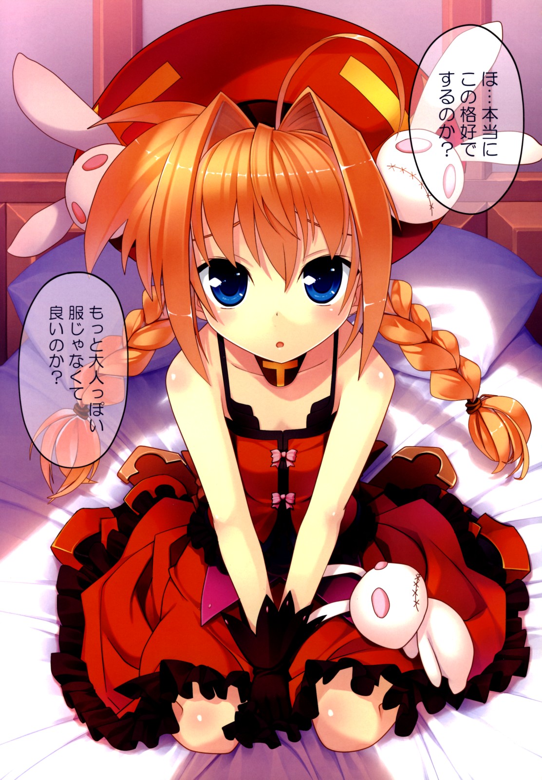 (C74) [STUDIO HIMAWARI (Himukai Kyousuke)] Himukai Kyousuke Full Color Soushuuhen 2006-2008 (Lucky Star, Mahou Shoujo Lyrical Nanoha) page 60 full