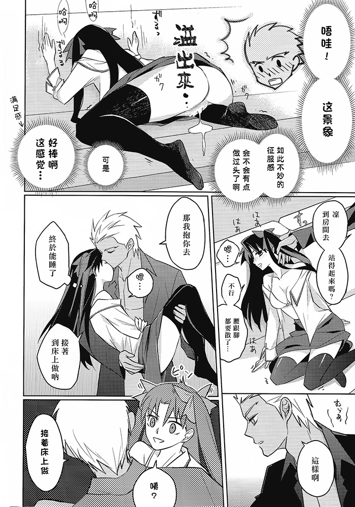 (HaruCC19) [Nonsense (em)] Alternative Gray (Fate/stay night, Fate/hollow ataraxia) [Chinese] page 23 full