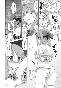 [RPG COMPANY 2 (Kanno Wataru)] Boujoku no Bishoujo Janshi (Saki) [Digital] - page 9