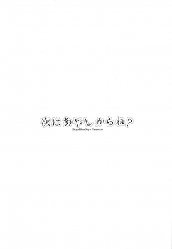 (BanG Dreamer's Party! 8th STAGE) [Ishiyakiimo (Ishida)] Tugi ha Atashi kara Ne? (BanG Dream!) - page 4