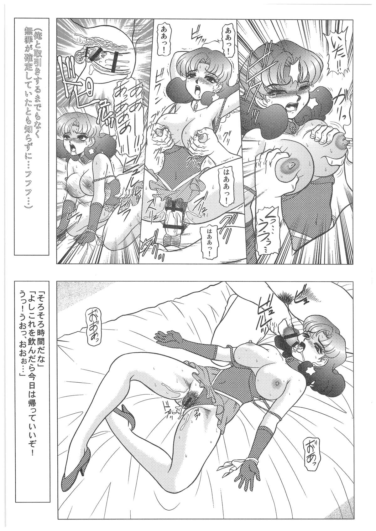 [Dakimakuma, Jingai Makyou Club (WING☆BIRD)] CHARA EMU W☆B010 GONDAM 008 ZZ-W-F91 (Various) page 28 full