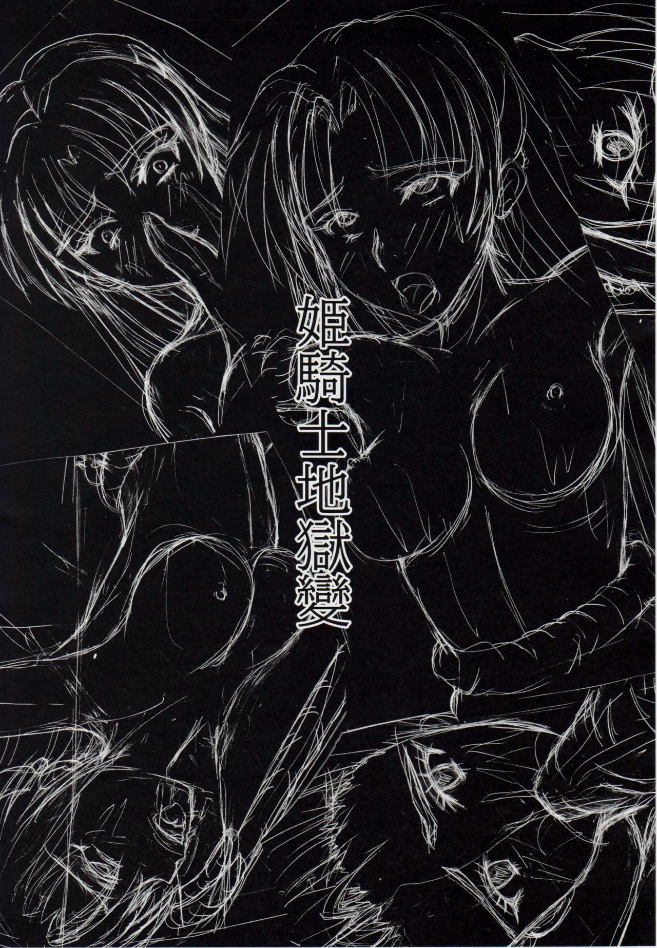 [Nazo no Akanekokan (Kuroneko Nigou, Kuroneko Reigou)] 謎の赤猫団＋謎の黒猫団 18 姫騎士地獄變 - 淫獣大聖戦 獣ノ弐 Twin Angel War page 10 full