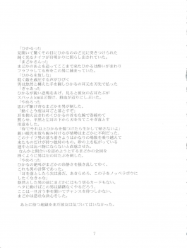 [Akiyama Production (Tatsumu Kyou)] Kimagure Datenshi - Defet orange angel (Kimagure Orange Road) - page 9