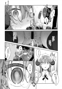 (C96) [Petapan (Akino Sora)] Isekai Kita no de Mahou o Sukebe na Koto ni Riyou Shiyou to Omou III - page 25