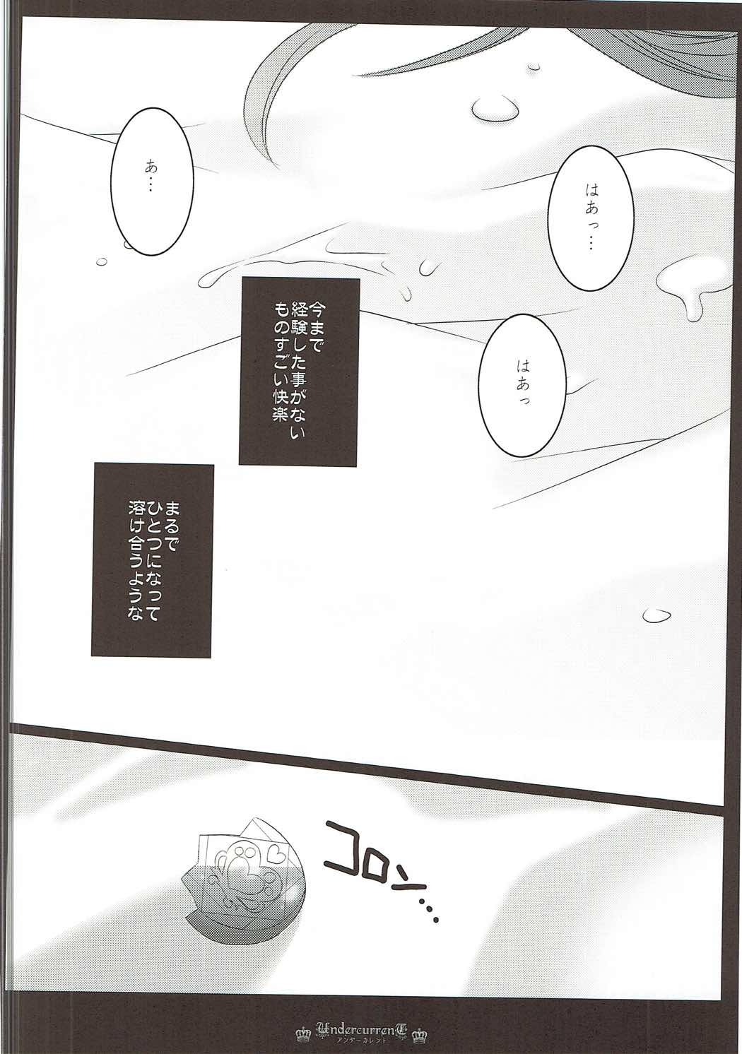 (C83) [PRISMATIC (Aoi Yumi)] DREAM COLLECTION (Precure Series) page 47 full