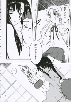 (C69) [Tear Drop (Tsuina)] Sisters (Kizuato) - page 5
