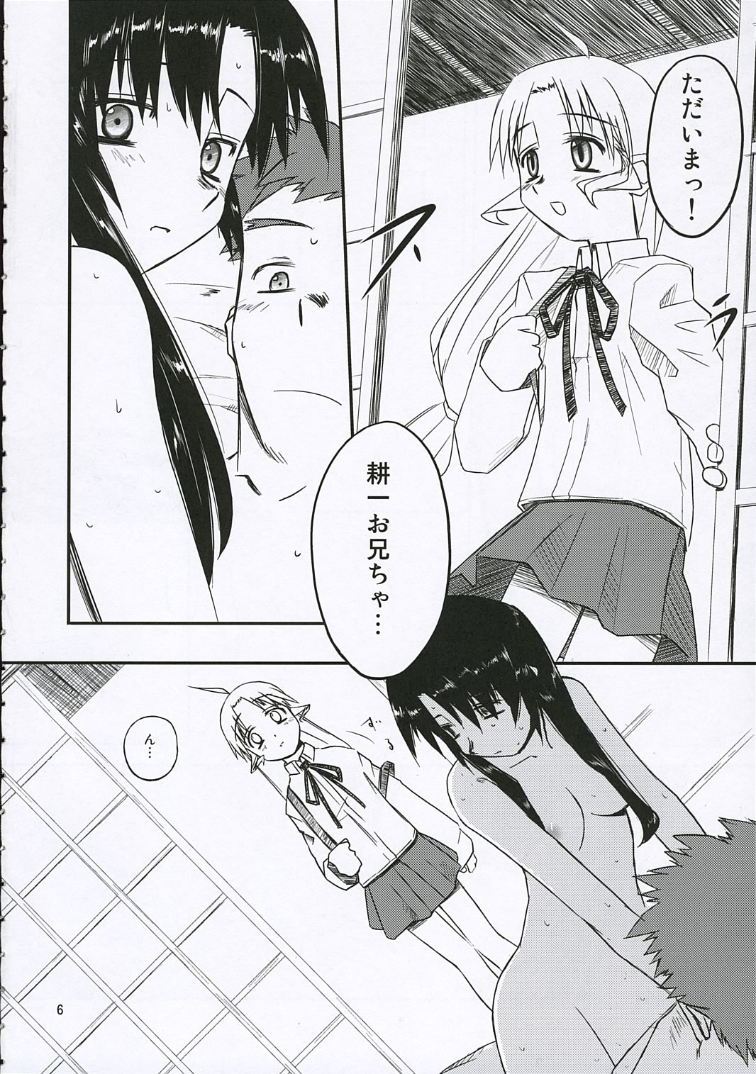 (C69) [Tear Drop (Tsuina)] Sisters (Kizuato) page 5 full