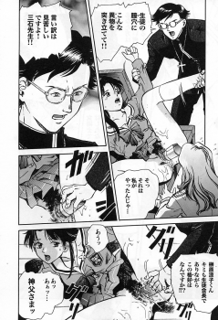 [Nagareboshi Kai] Tenshi no Seitai | Angel Life - page 17