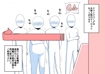 [Satsuki Imonet] Ochinpo Cafe - page 23