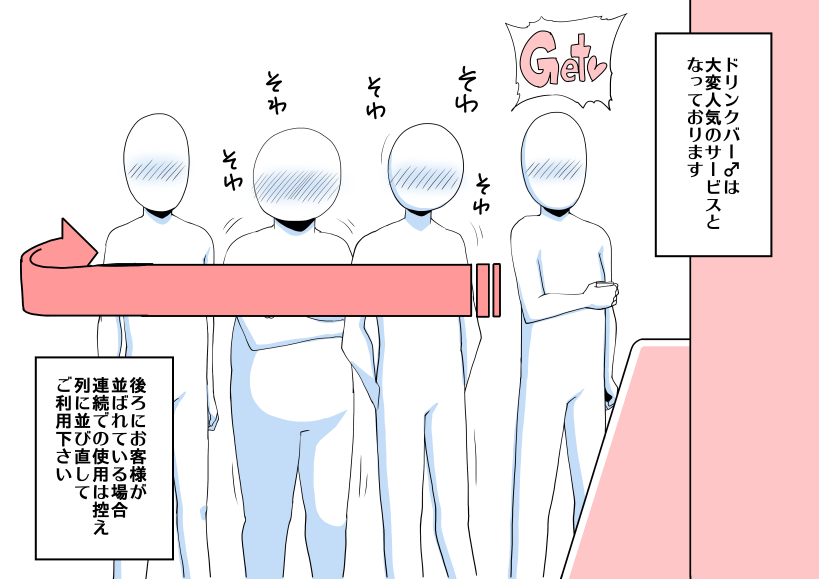 [Satsuki Imonet] Ochinpo Cafe page 23 full