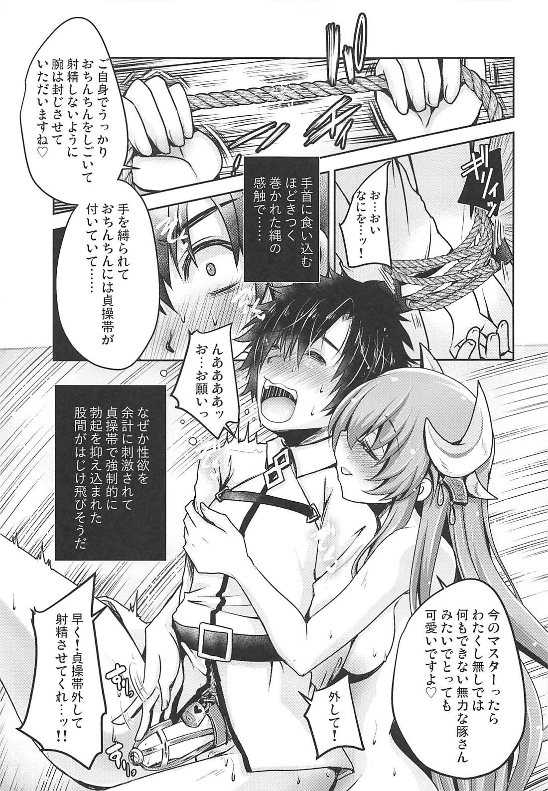 (C94) [Usubeniya (Usubeni Sakurako)] Shasei Kanri Shite Sashiagemasu (Fate/Grand Order) page 8 full