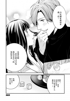 [Reiji] Sensei no Himitsu ~Kimi no ❤❤ ga Suki~ 1 [Chinese][莉赛特汉化组] - page 26