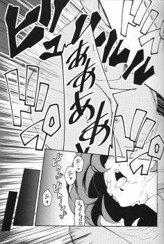 (C93) [MOUSOUDOKEI (Iwasaki Takashi)] Takagaki Kaede no Konyoku Onsen Hitoritabi Bon (THE IDOLM@STER CINDERELLA GIRLS) - page 18