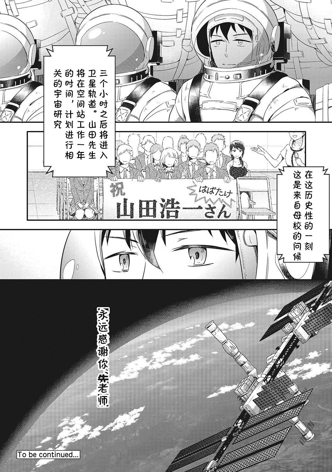 [Aito Matoko] Minna Hadaka de Benkyouchuu Ch. 3 (COMIC Ananga Ranga Vol. 6) [Chinese] [cqxl自己汉化] page 25 full