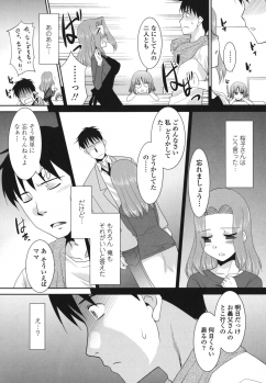 [Nekogen] Sakurako-san Hontou wa Kore ga Hoshiindayone? - page 29