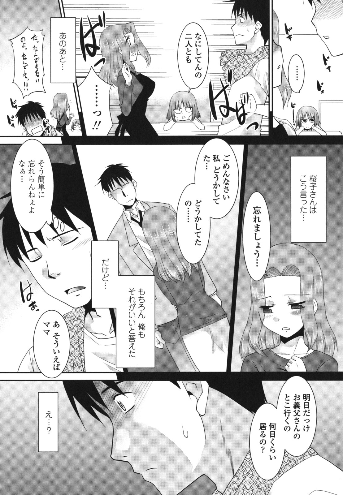 [Nekogen] Sakurako-san Hontou wa Kore ga Hoshiindayone? page 29 full