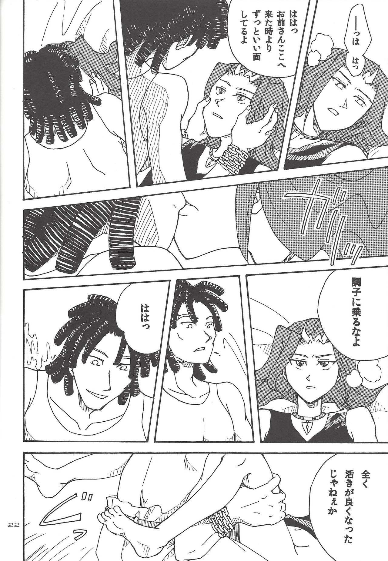 (Sennen Battle in Osaka) [Phantom pain house (Misaki Ryou)] Doro no Naka o Oyogu Sakana (Yu-Gi-Oh! Zexal) page 19 full