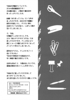 (C76) [Renai Mangaka (Naruse Hirofumi)] Houkago Hitagi Club (Bakemonogatari) - page 18