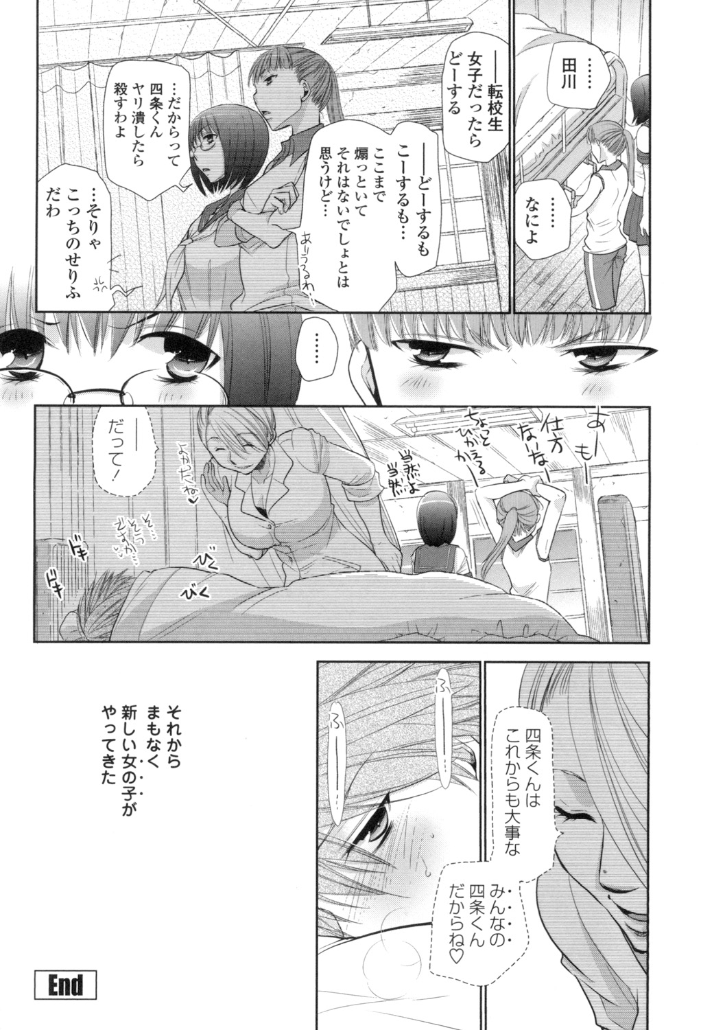 [RI-RU-] Shoujo-tachi wa Mitsu o Musaboru [Digital] page 43 full