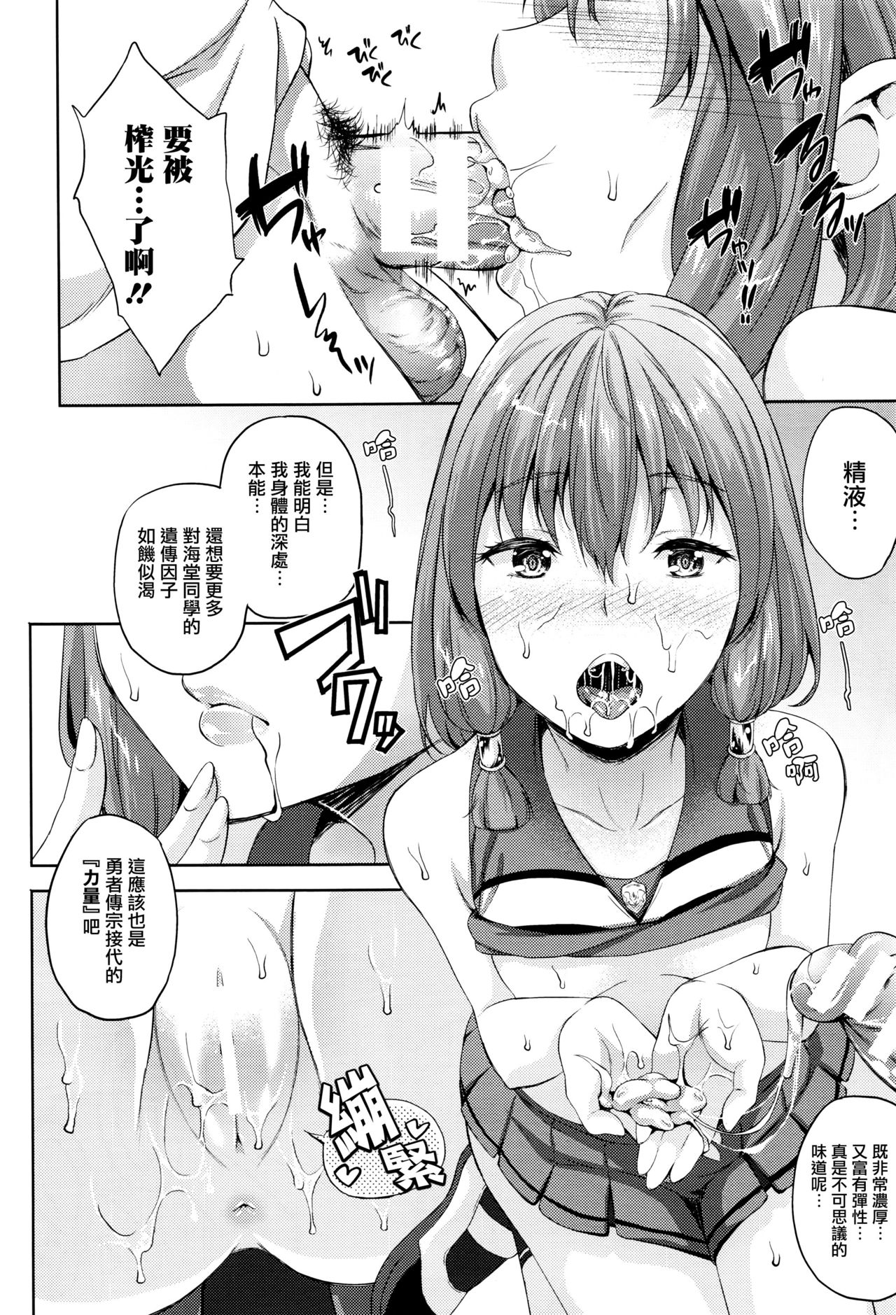 [Nanase Mizuho] Oyomesan wa Maou!? Ch. 1-7 [Chinese] [無邪気漢化組] page 60 full