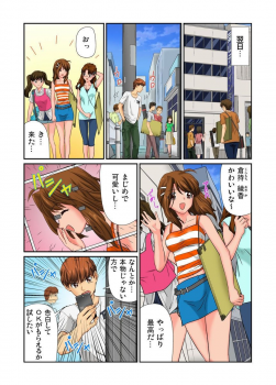 [Matsusaka Takeshi] Otona no Bunbougu ~Itazura Shicha Damee!! 1-6 [Digital] - page 15