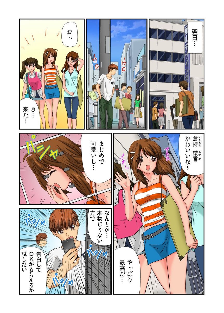 [Matsusaka Takeshi] Otona no Bunbougu ~Itazura Shicha Damee!! 1-6 [Digital] page 15 full