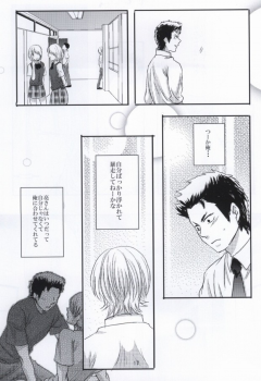 思春期に持て余す熱は大変なもので (Daiya no Ace) - page 18