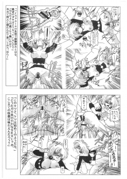 [Dakimakuma, Jingai Makyou Club (WING☆BIRD)] CHARA EMU W☆B010 GONDAM 008 ZZ-W-F91 (Various) - page 20