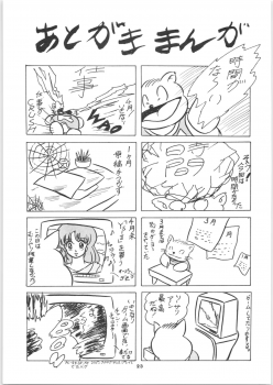[C-COMPANY] C-COMPANY SPECIAL STAGE 2 (Ranma 1/2) - page 24