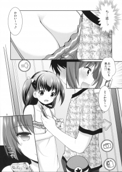 (C90) [Imomuya Honpo - Singleton (Azuma Yuki)] Tsurarete GO! - page 8