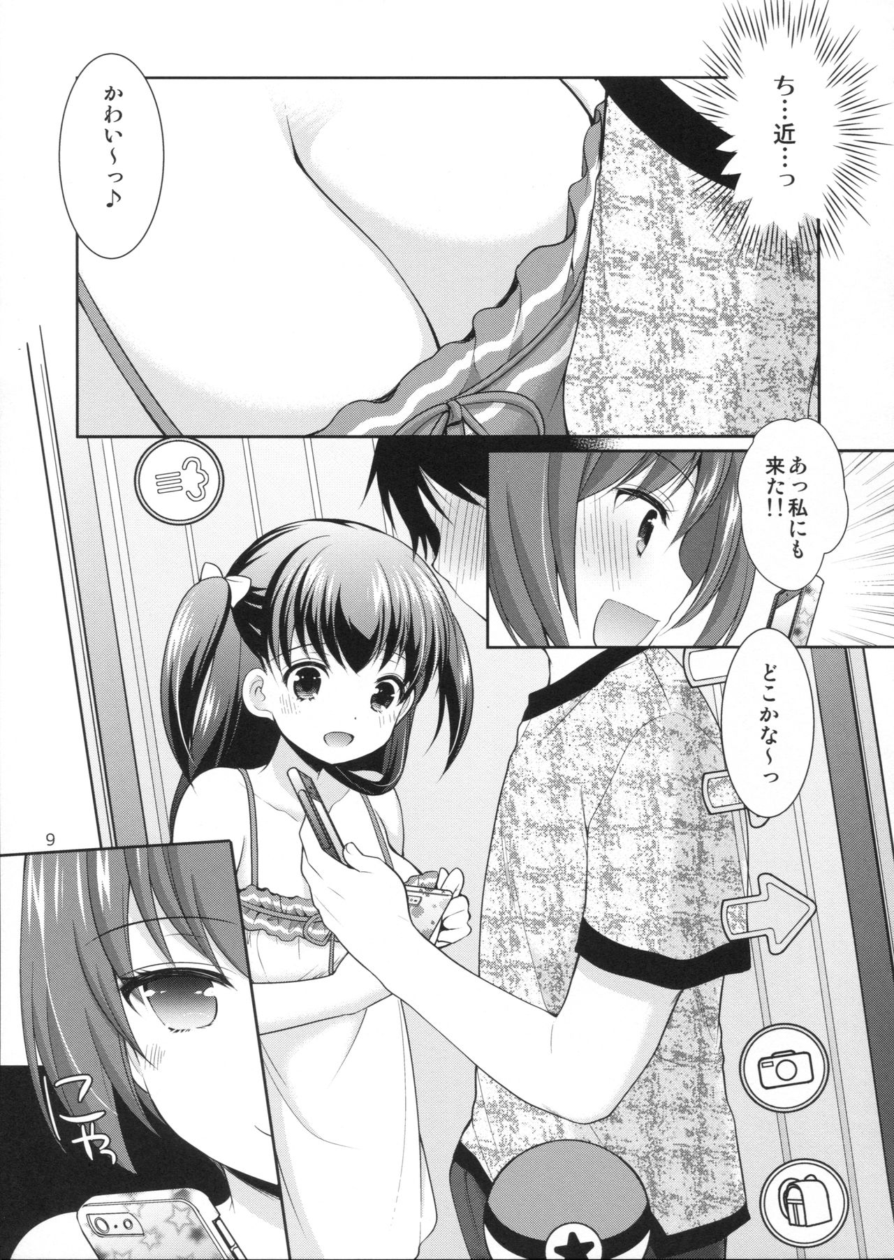 (C90) [Imomuya Honpo - Singleton (Azuma Yuki)] Tsurarete GO! page 8 full