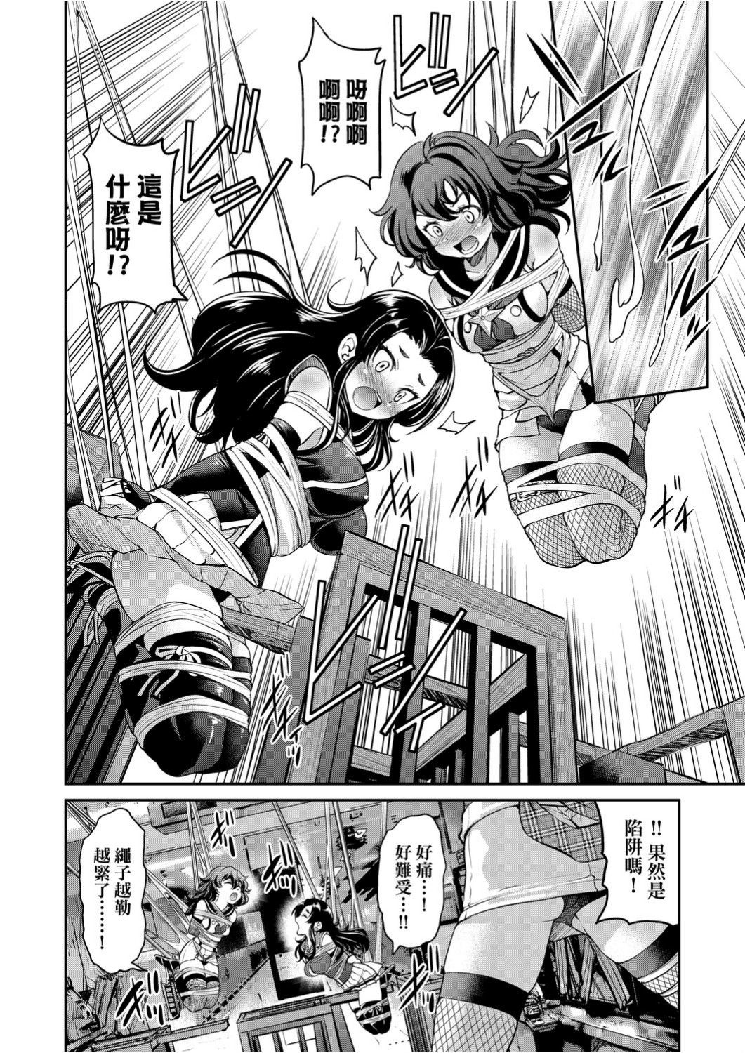 [Inoue Yoshihisa] Kunoichi Inbaku Taisen [Chinese] page 123 full