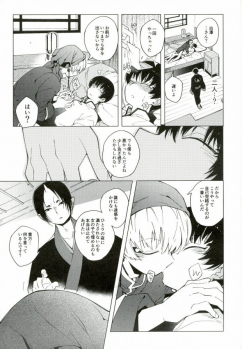 (SUPER24) [whiteQP (Shiro Munako)] Sunao ni Narenai Oni to Shinjuu no Hanashi (Hoozuki no Reitetsu) - page 25