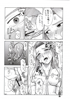 (C62)[Oretachi misnon ikka (Misnon the Great)] Gyokusai Kakugo 2 (Dual! Parallel Trouble Adventure) - page 25