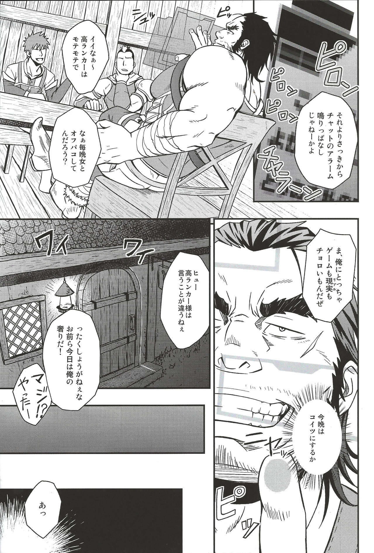 (C87) [RYCANTHROPY (Mizuki Gai)] UNREAL REAL page 6 full