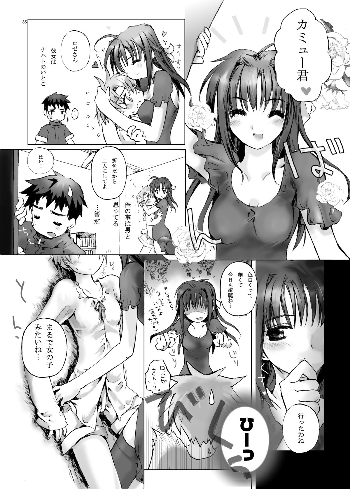 [Gensou Kuukan (Mizuhara Mei)] Citron Cinderella [Digital] page 34 full
