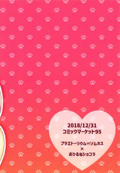 (C95) [Praetorium-Somnus, Ohirune Chocolat (Kagiyama Ryuta, Nagare Kasane)] Mofu Nyan Panic (Yorite Konoha wa Kurenai ni) - page 22