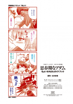 Shishunki na Adam Choi Netabare Guidebook (a bit spoilerish guidebook) - page 30