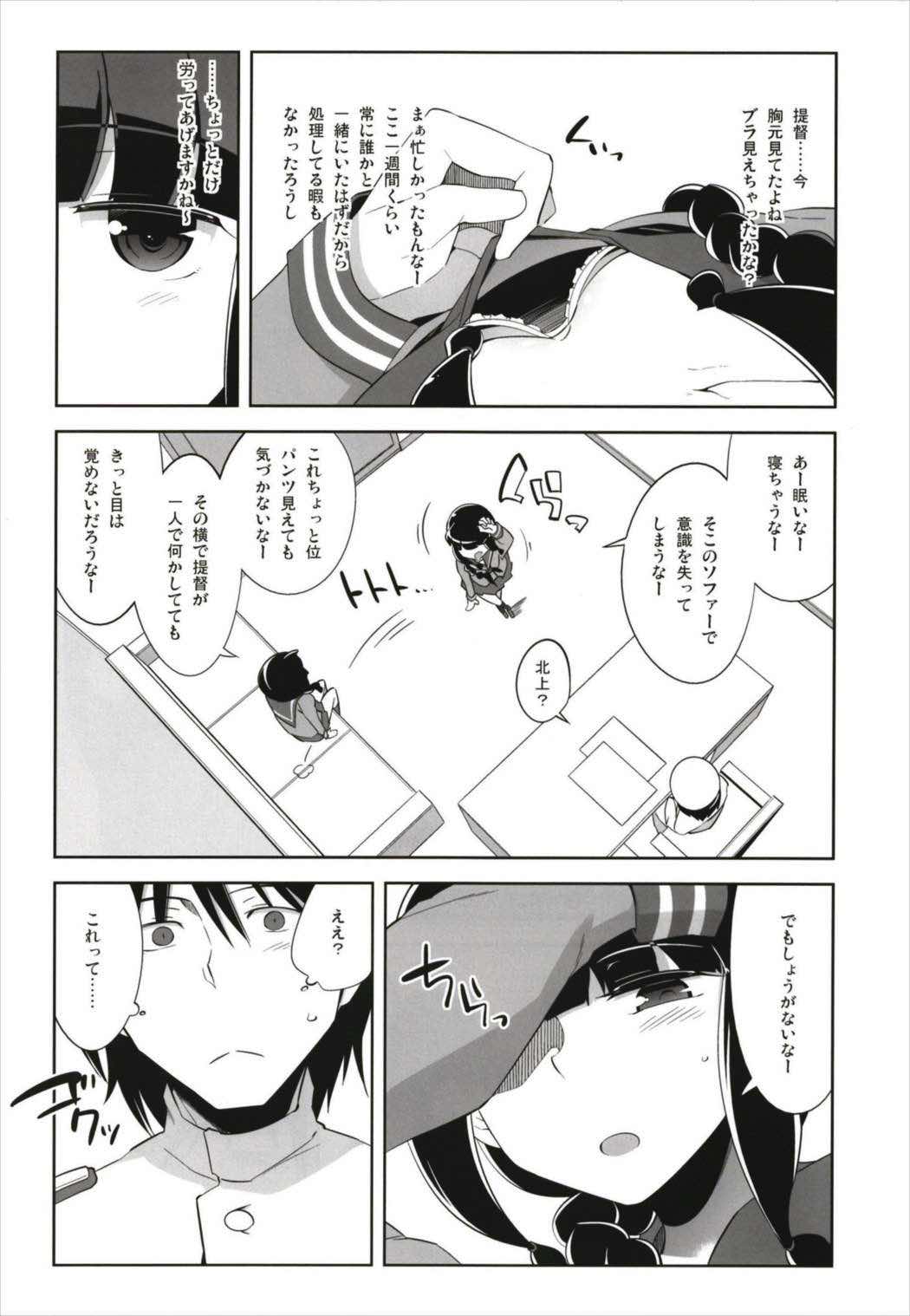 (C93) [Death Para (Tamaki Kurou)] Death Para Ooi Kitakami Soushuuhen (Kantai Collection -KanColle-) page 50 full