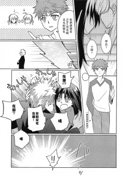 (HaruCC19) [Nonsense (em)] Alternative Gray (Fate/stay night, Fate/hollow ataraxia) [Chinese] - page 29