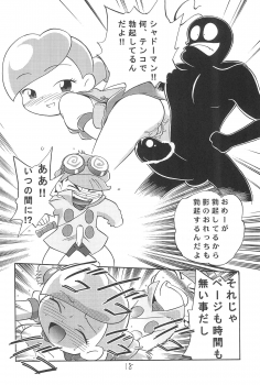 (C61) [Kodomo Ginkou (Maka Fushigi)] Shinya no Hoshijikara (Cosmic Baton Girl Comet-san) - page 20
