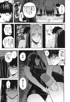 [Shioroku] Wakatsuki, Mask o Totteyo! (in the locker) (COMIC Mugen Tensei 2019-02) [Digital] - page 7