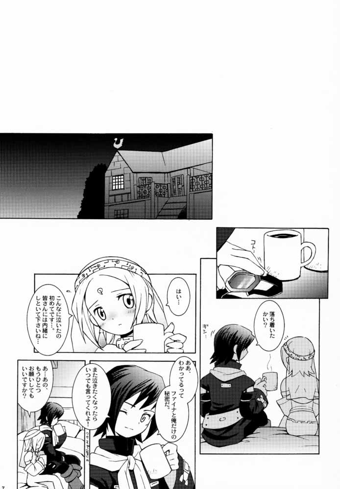 (C59) [Bakuhatsu BRS. (Various)] Sky High (Eternal Arcadia) page 6 full